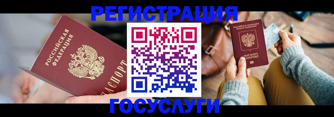 прописка иностранных граждан в Тольятти