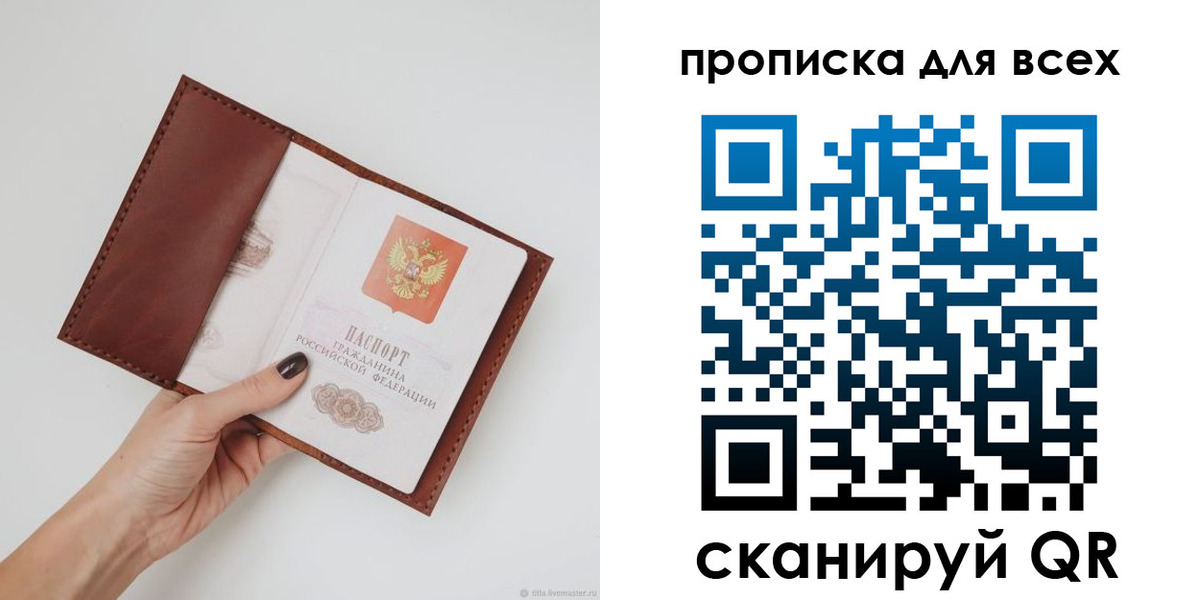 временная регистрация 2025 в Тольятти
