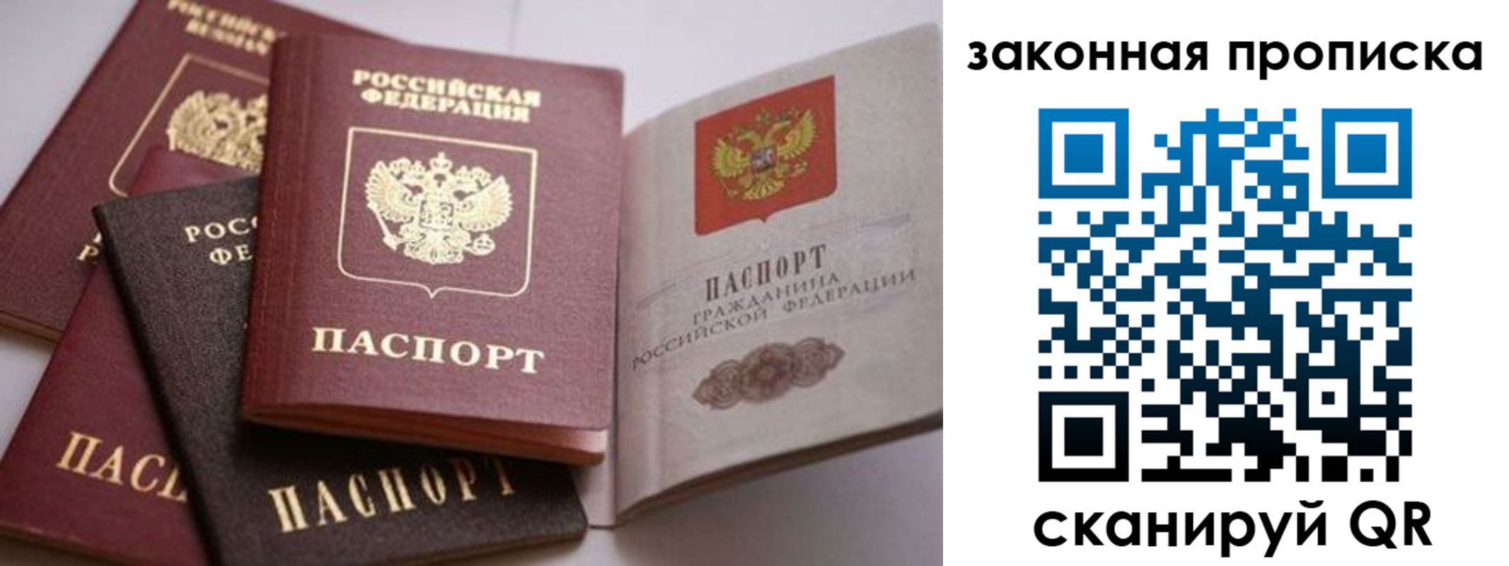 временная регистрация надежно в Тольятти