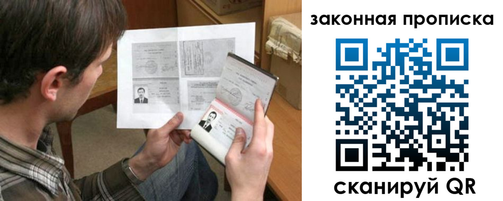 прописка регистрация в Тольятти