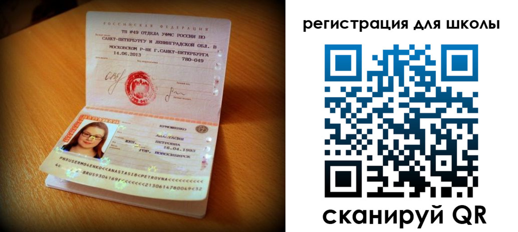прописка в квартире в Тольятти