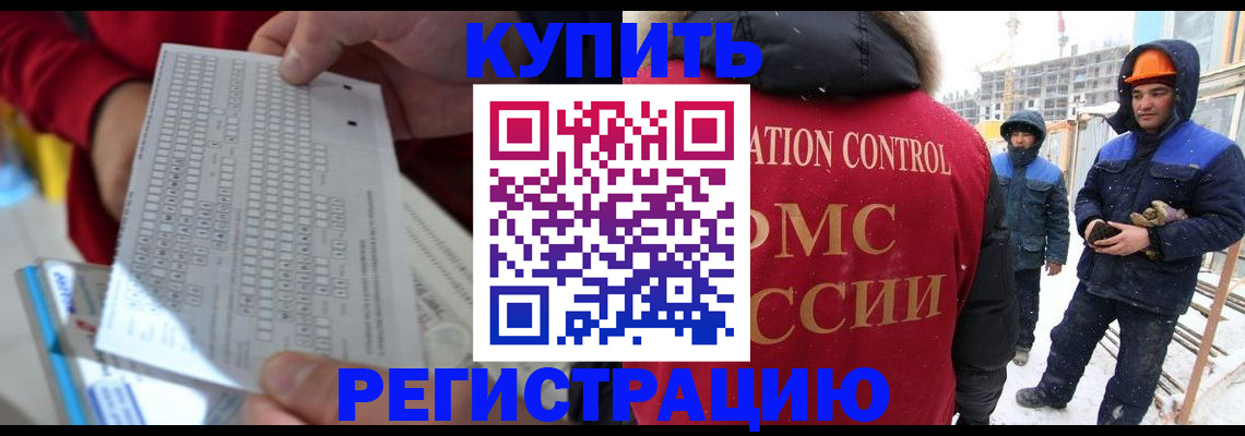 временная регистрация адрес в Тольятти