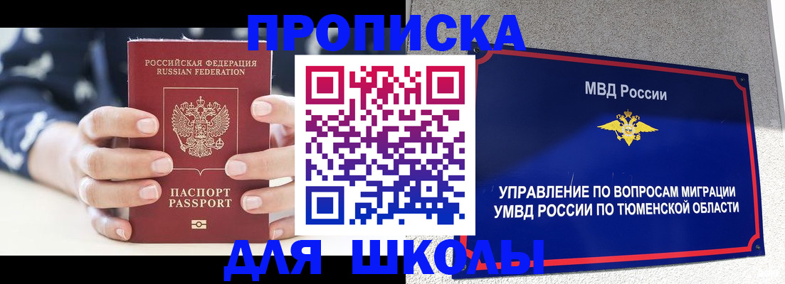 прописка для военкомата в Тольятти