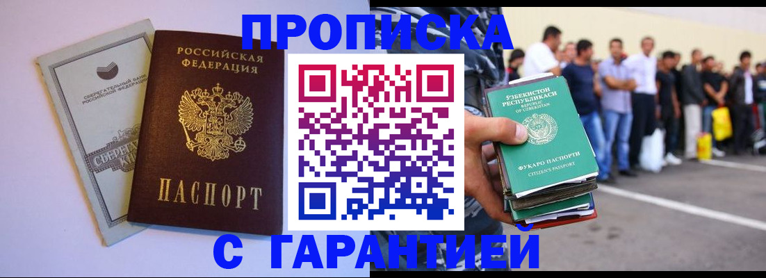 временная регистрация адрес в Тольятти