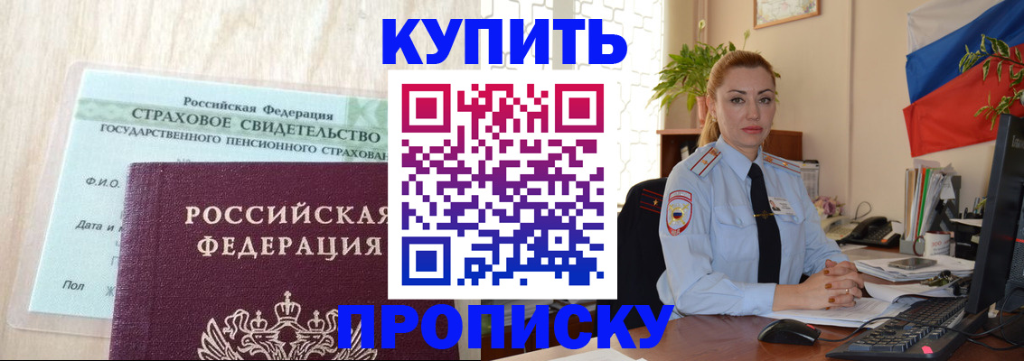 прописка для военкомата в Тольятти